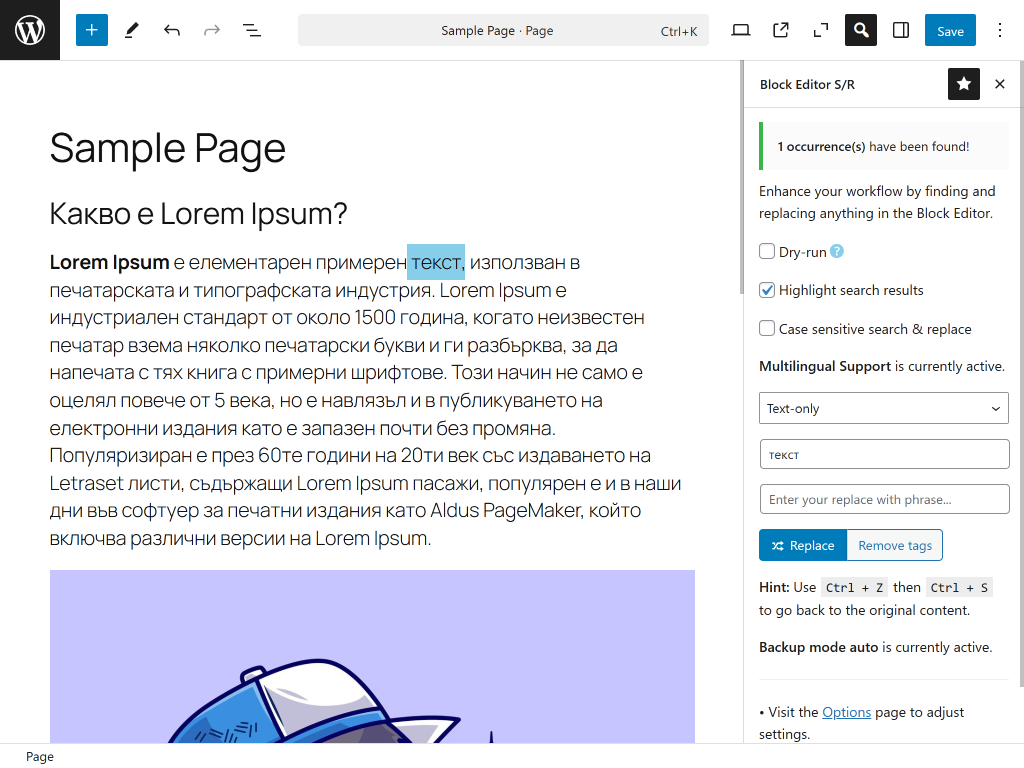 Block Editor Search & Replace media 2