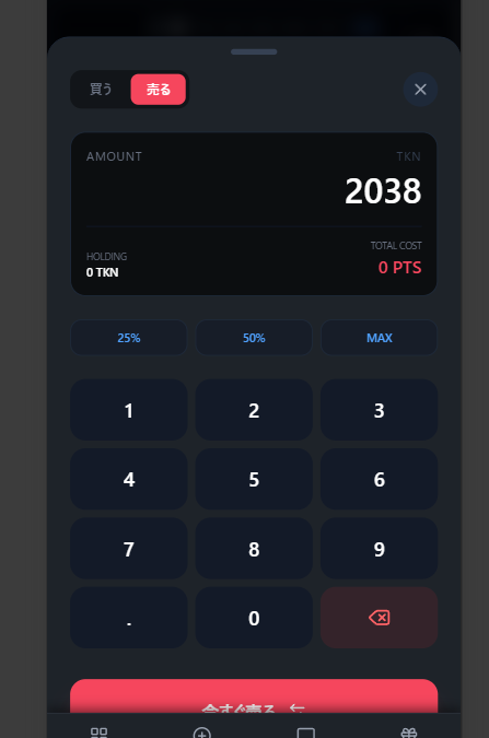 Oshitock - Screenshot 4 showing product features and functionality