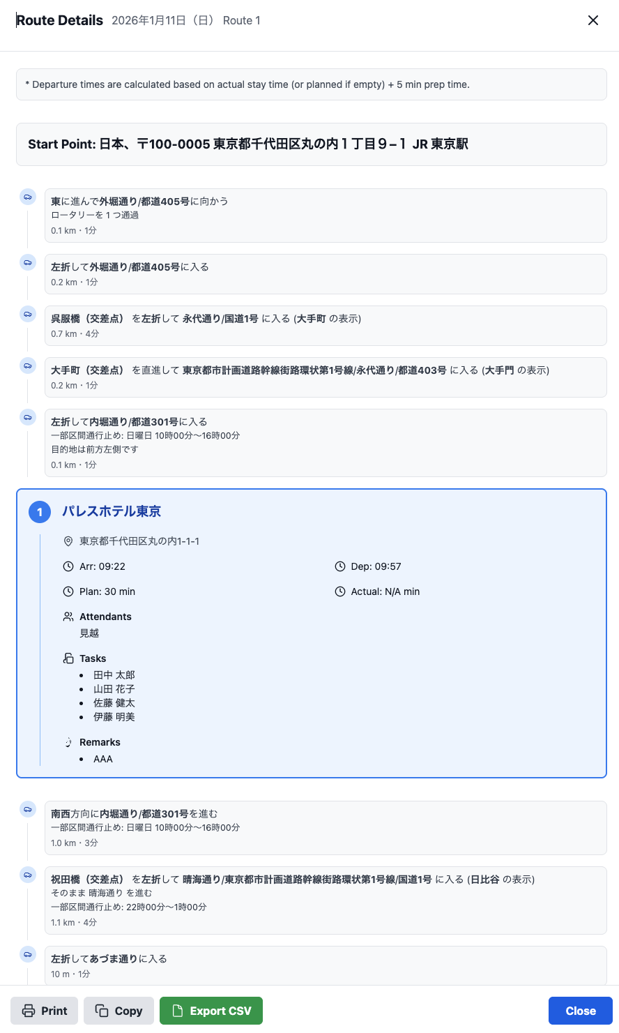 Route Optimizer - Screenshot 4 showing product features and functionality
