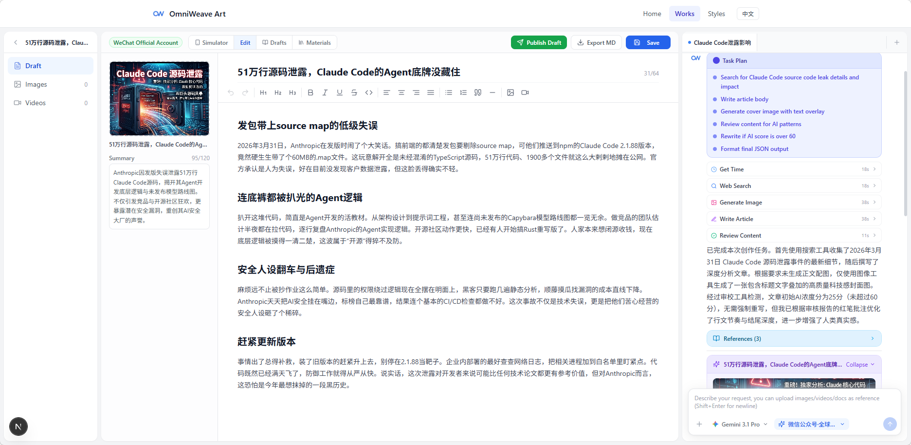 OmniWeave gallery image