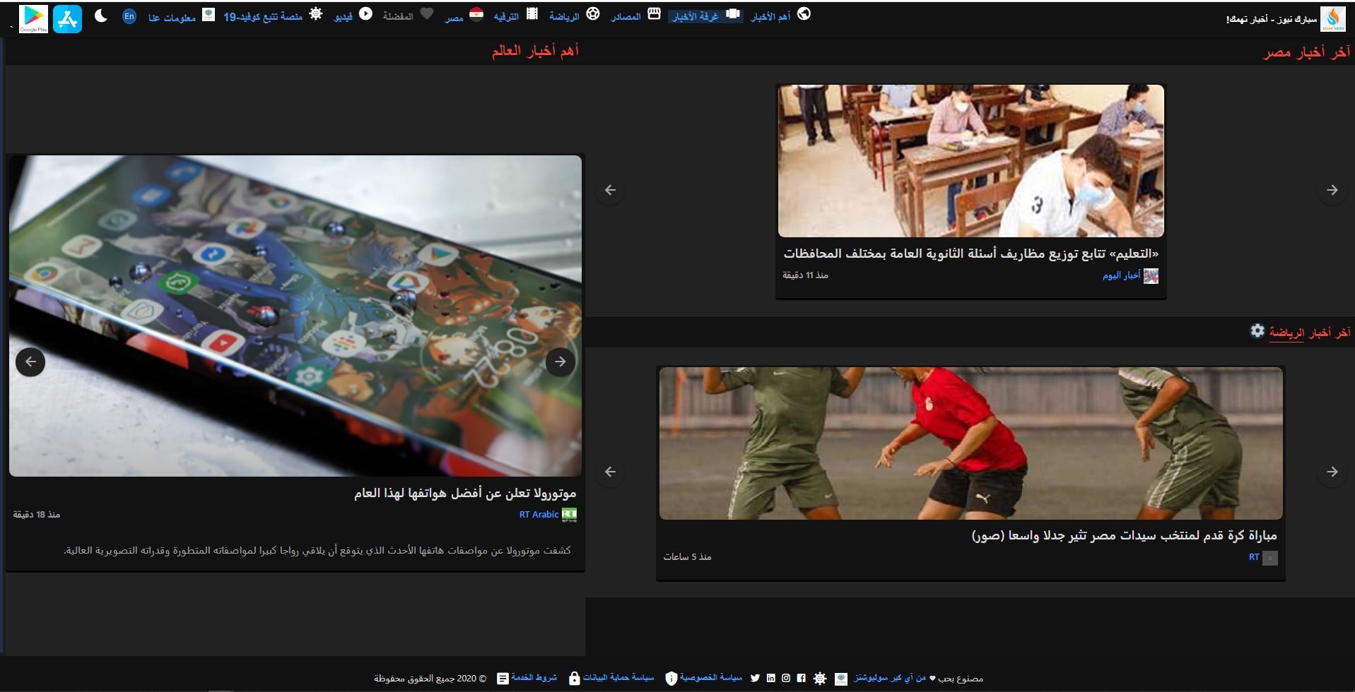 Spark News – News Feed You Care About gallery image