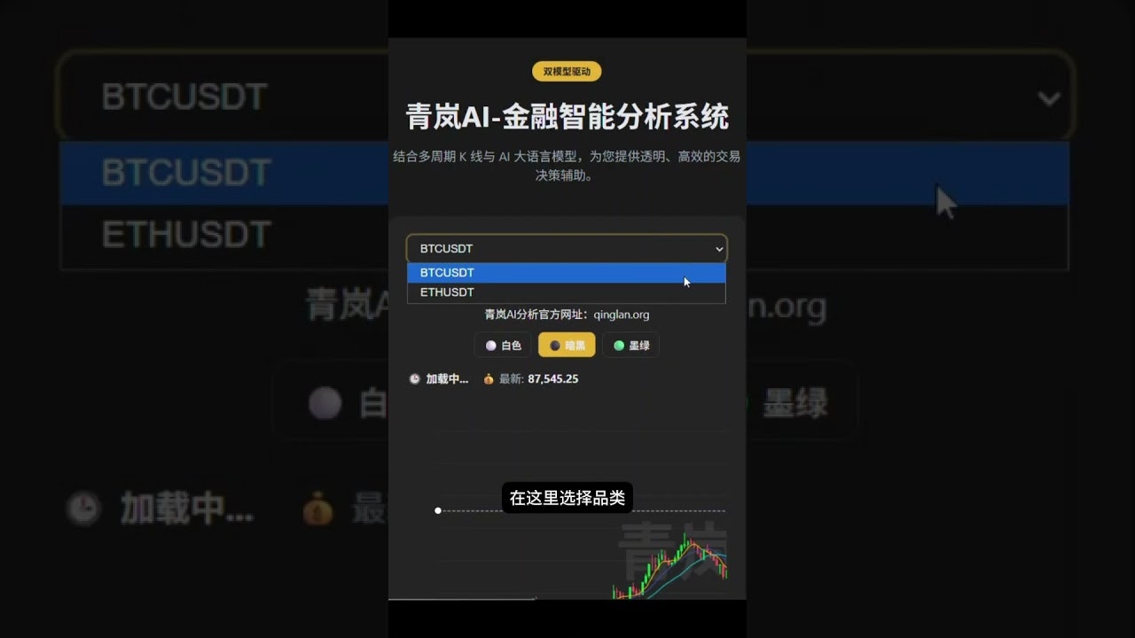 青岚AI金融工具 gallery image