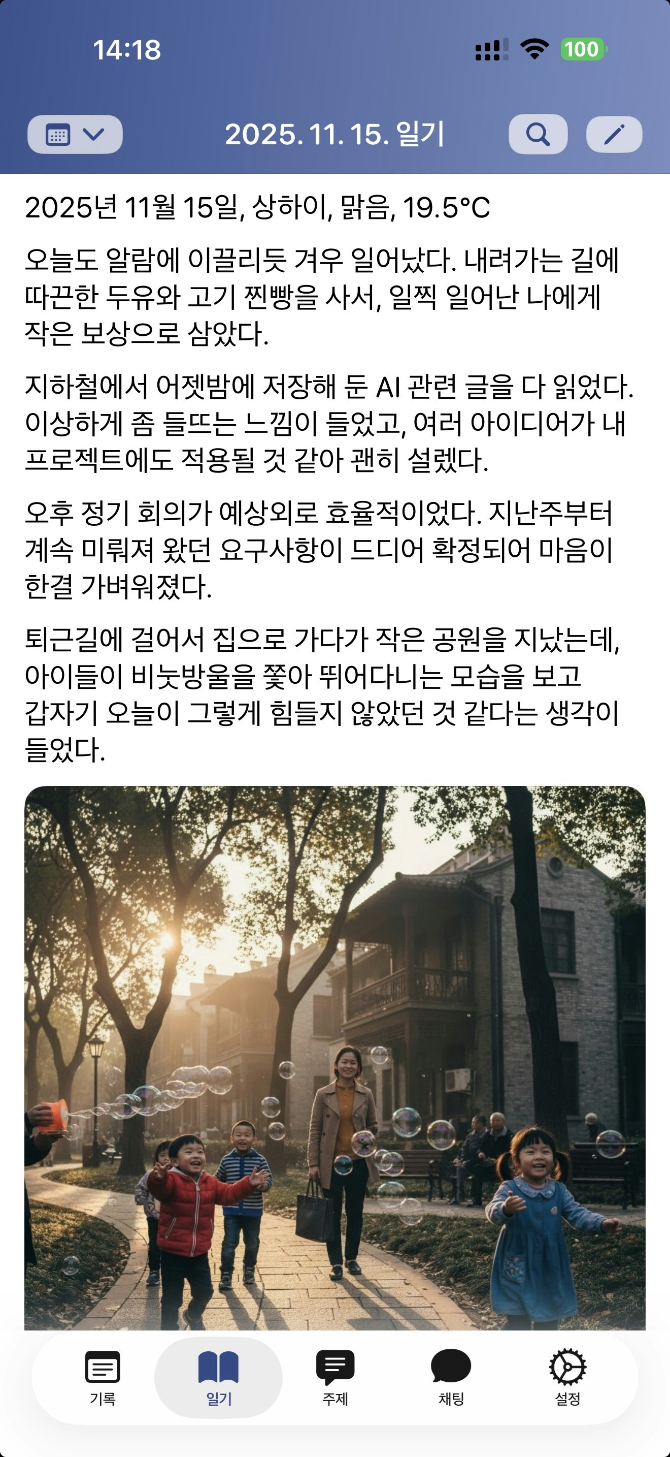 AI Memoria gallery image