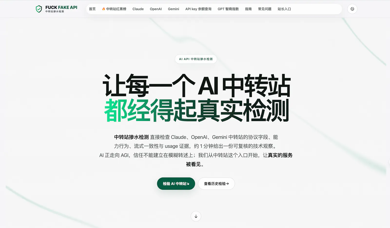 checkfakeapi screenshot 1