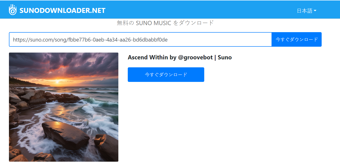 Free SUNO MUSIC Downloader