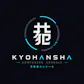Kyohansha