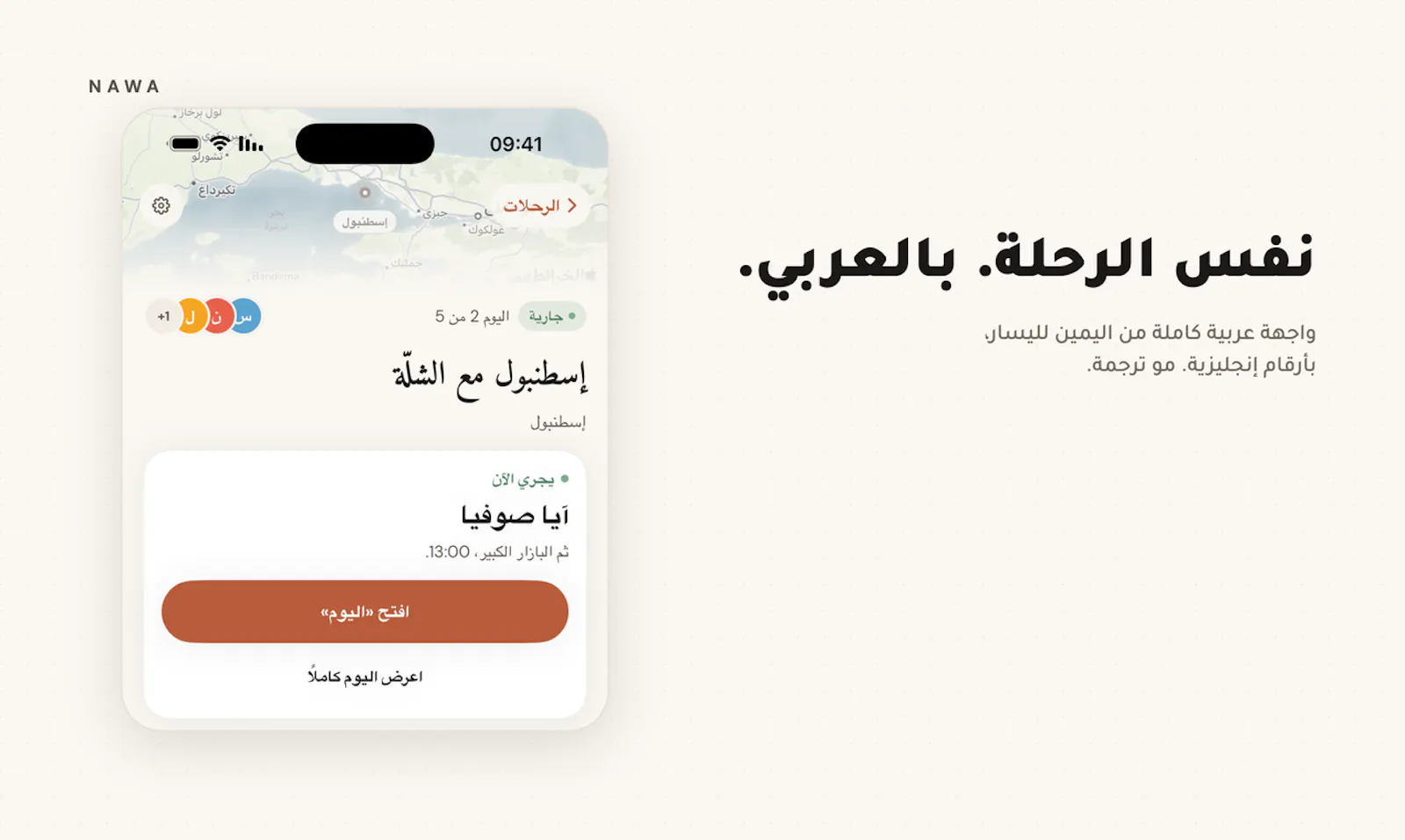 Nawa screenshot 9