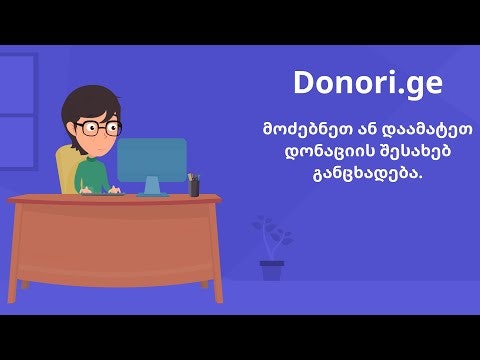 Donori.ge Blood Donation portal gallery image