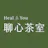 聊心茶室 Heal You