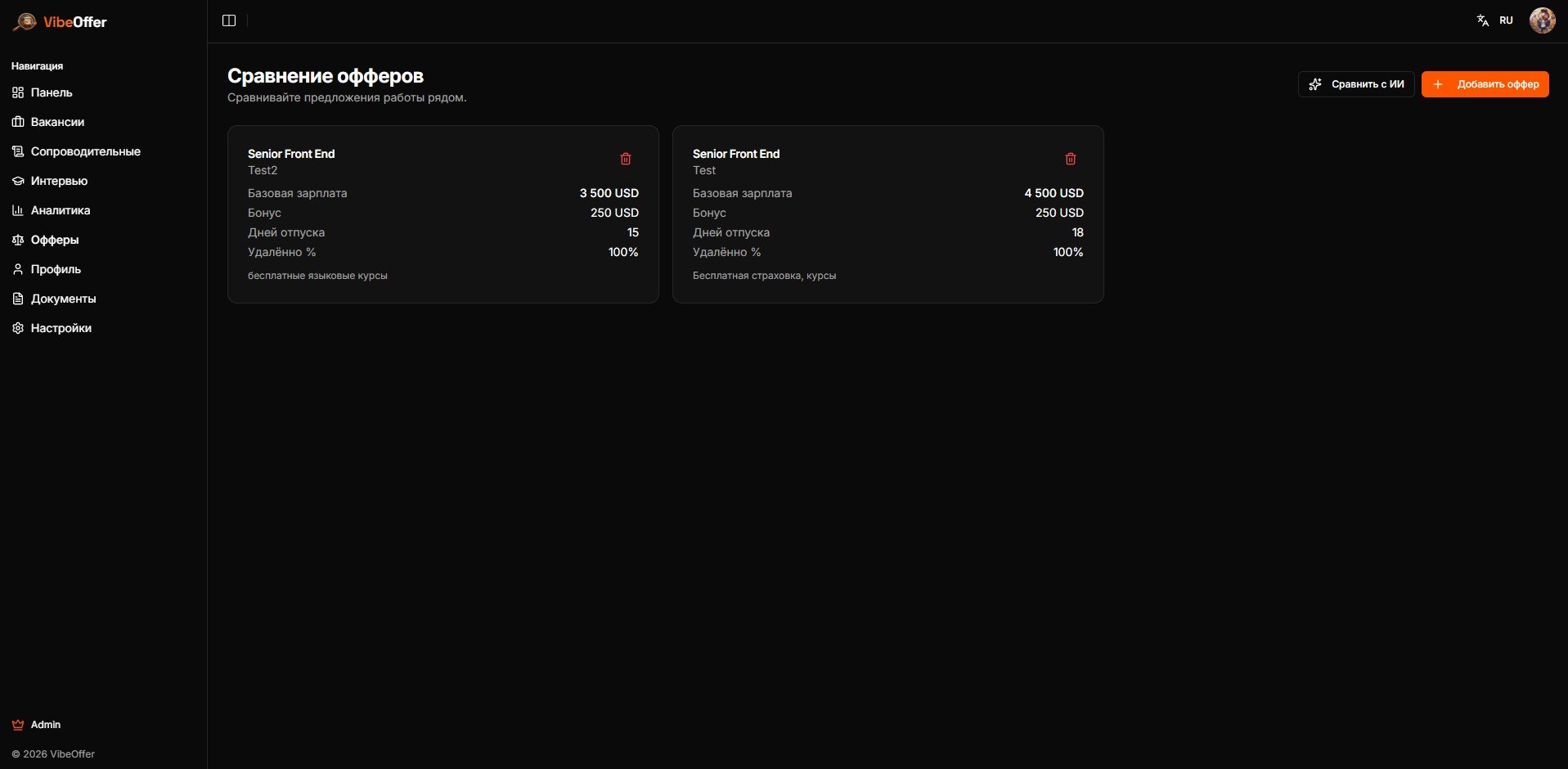 VibeOffer gallery image