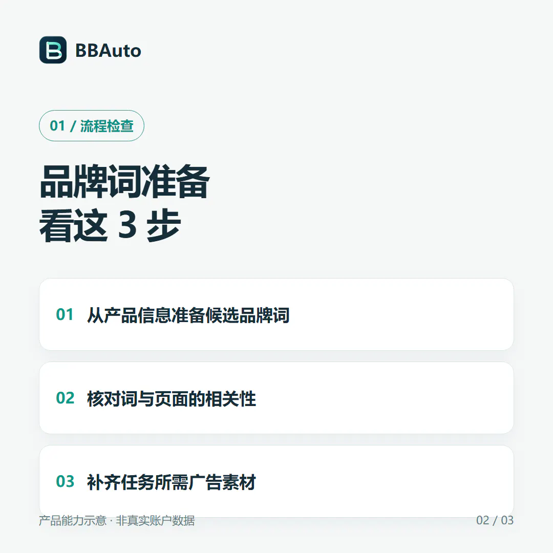 BBAuto gallery image
