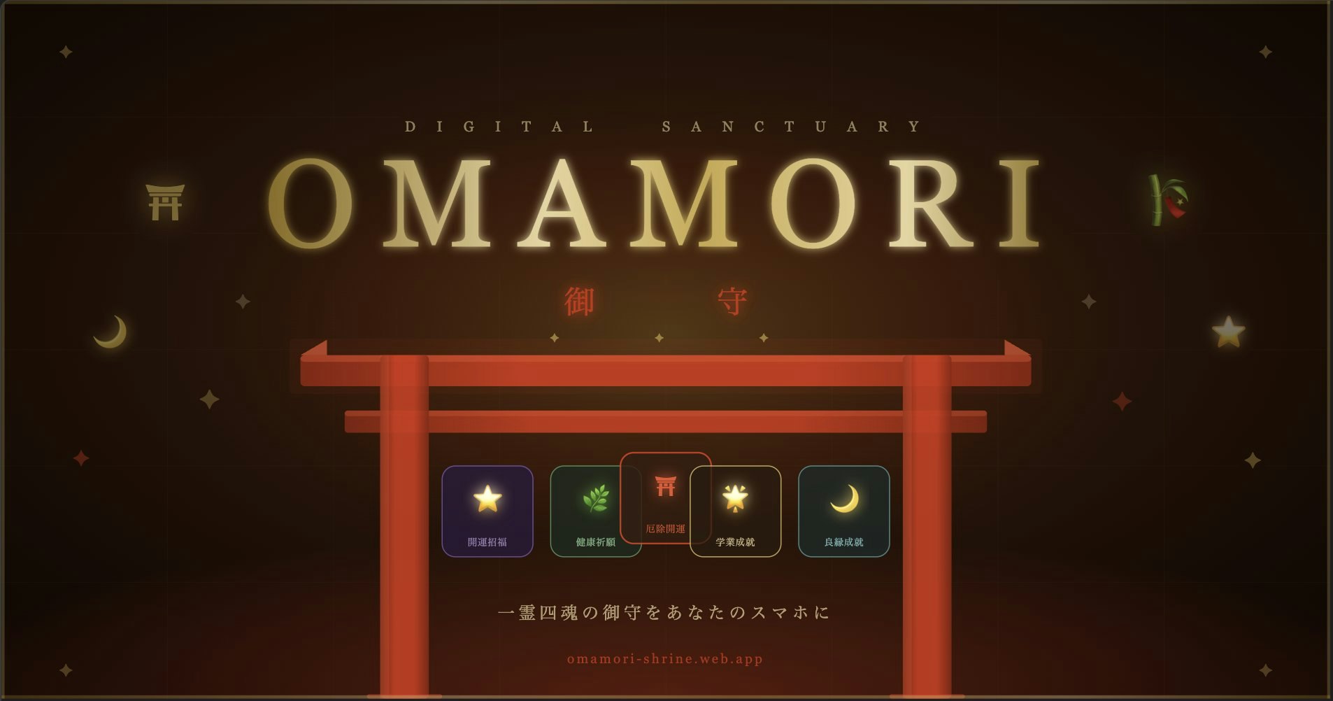 OMAMORI gallery image
