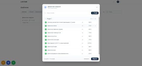 LIHTAR gallery image