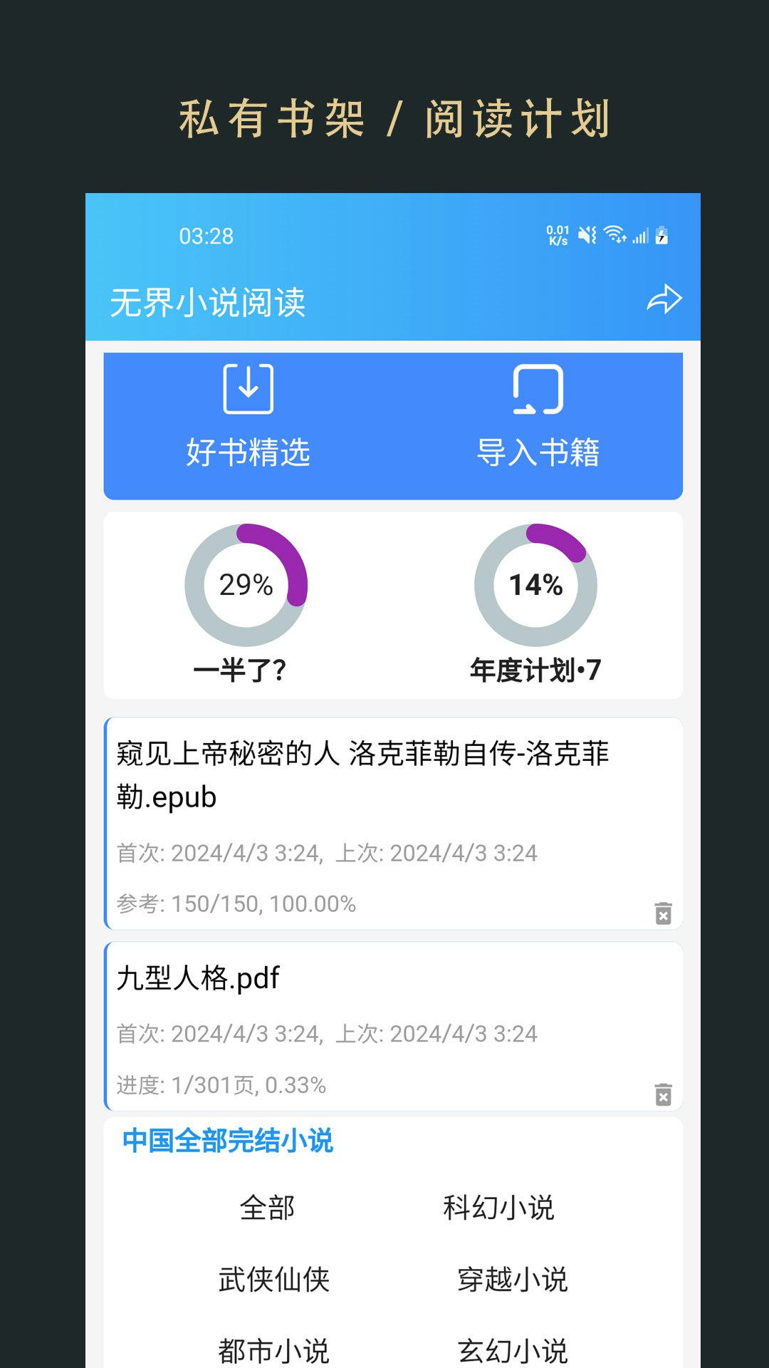 Média application wujie e-book read - Ebook Lire 1