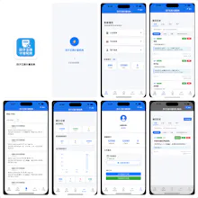 SmartMeterFlow gallery image