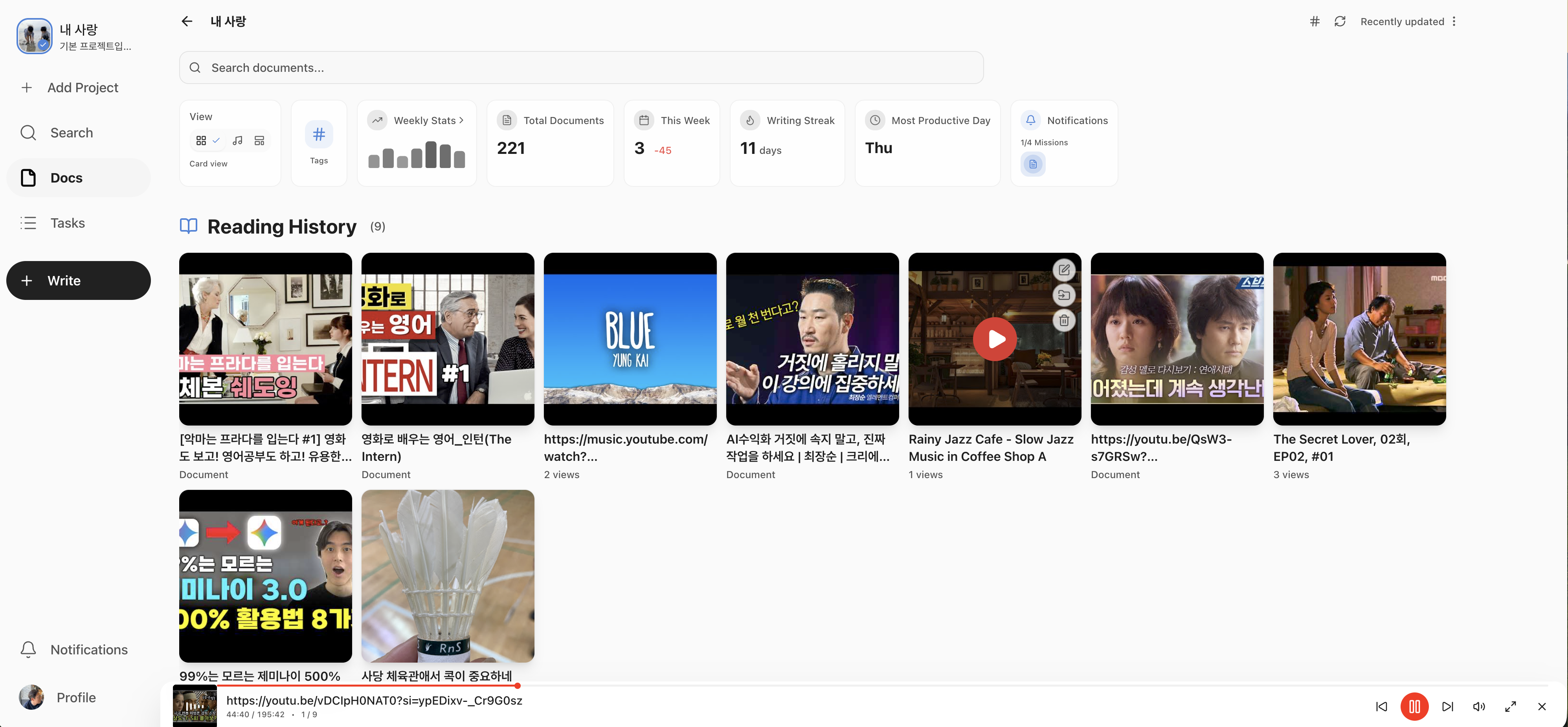 Workspace for Ideas & Daily Thinking - Screenshot 2 showing product features and functionality