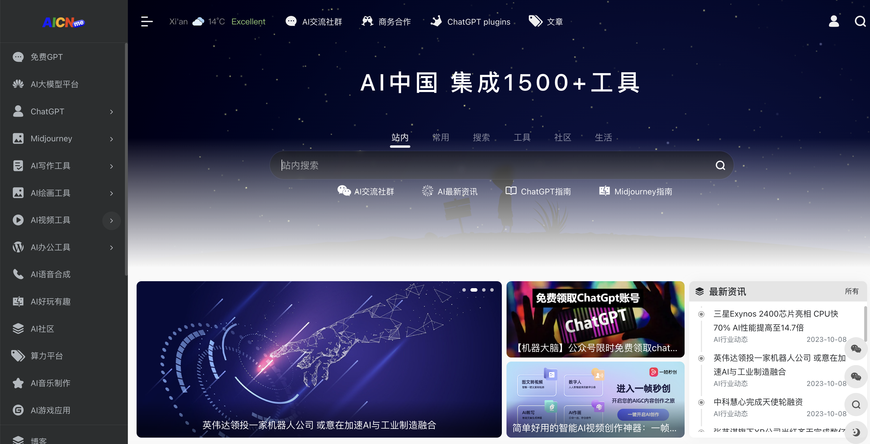 AIChina media 2