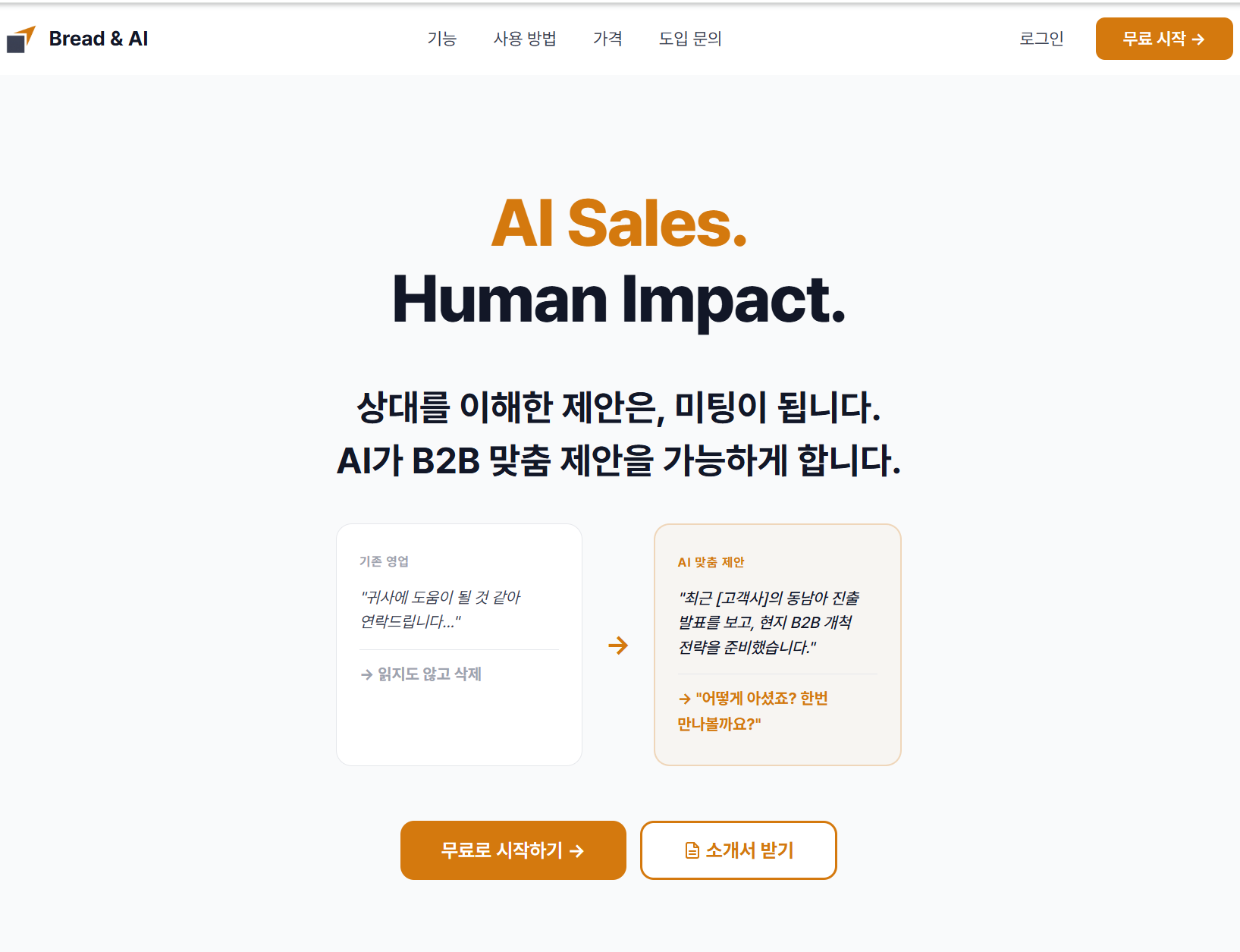 Bread AI gallery image