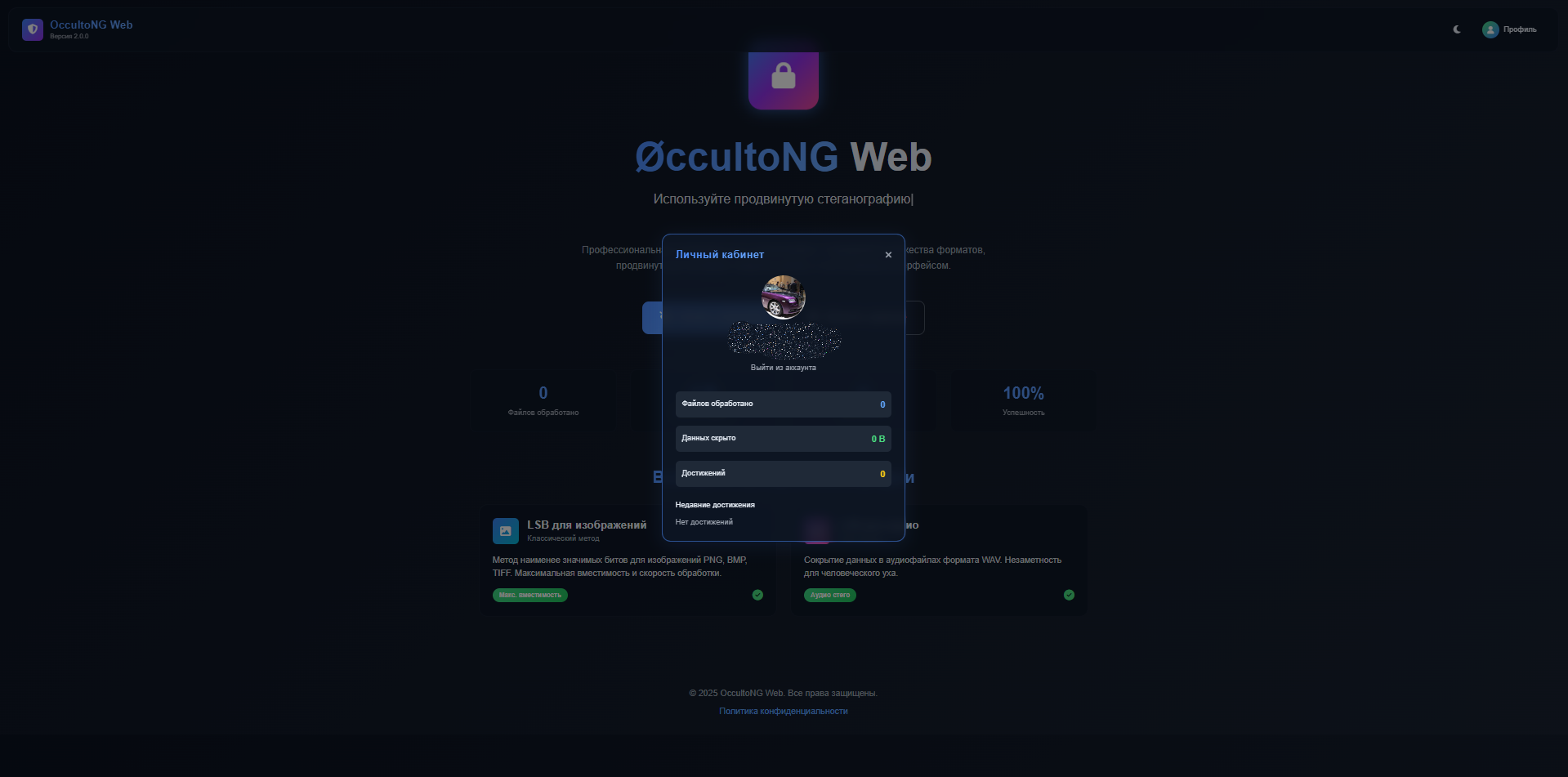 Média Web occulte - Steganographie de la nouvelle génération 2