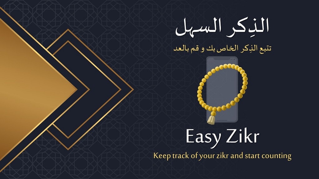 Easy Zikr gallery image