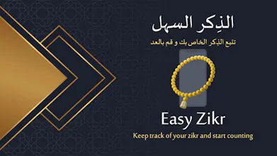 Easy Zikr gallery image