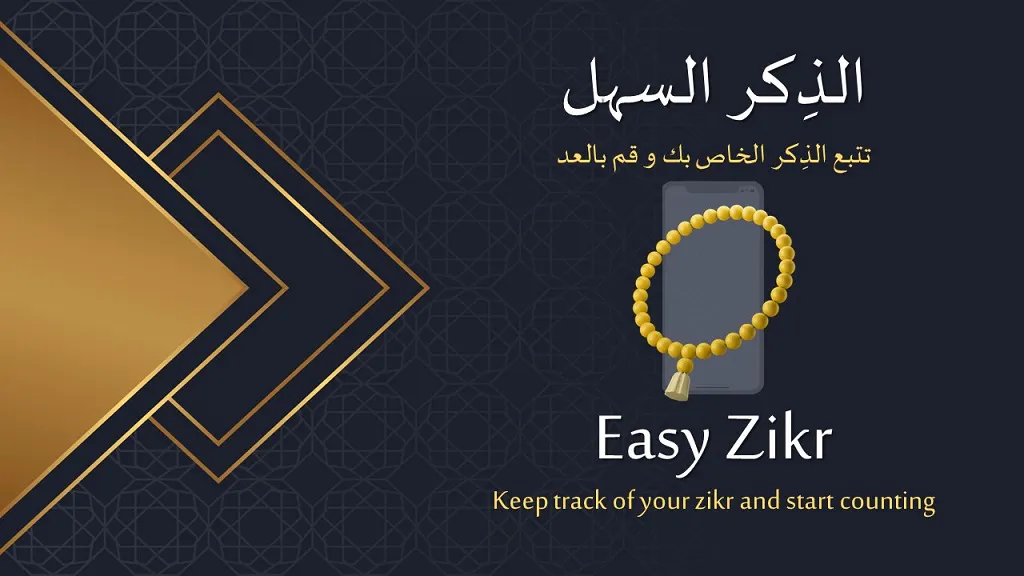 Easy Zikr のプロダクトバナー