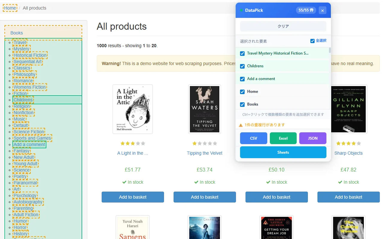 DataPick - Screenshot 2 showing product features and functionality
