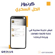 Qrenus gallery image