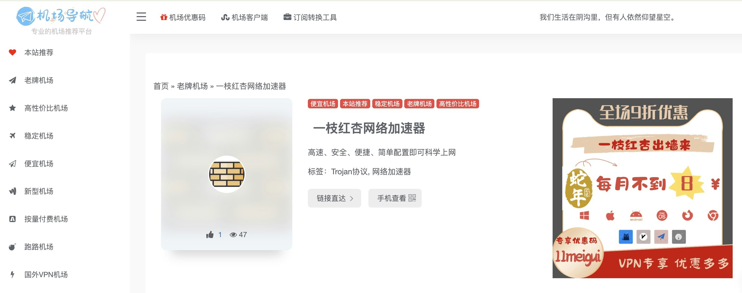 机场导航 - Screenshot 2 showing product features and functionality
