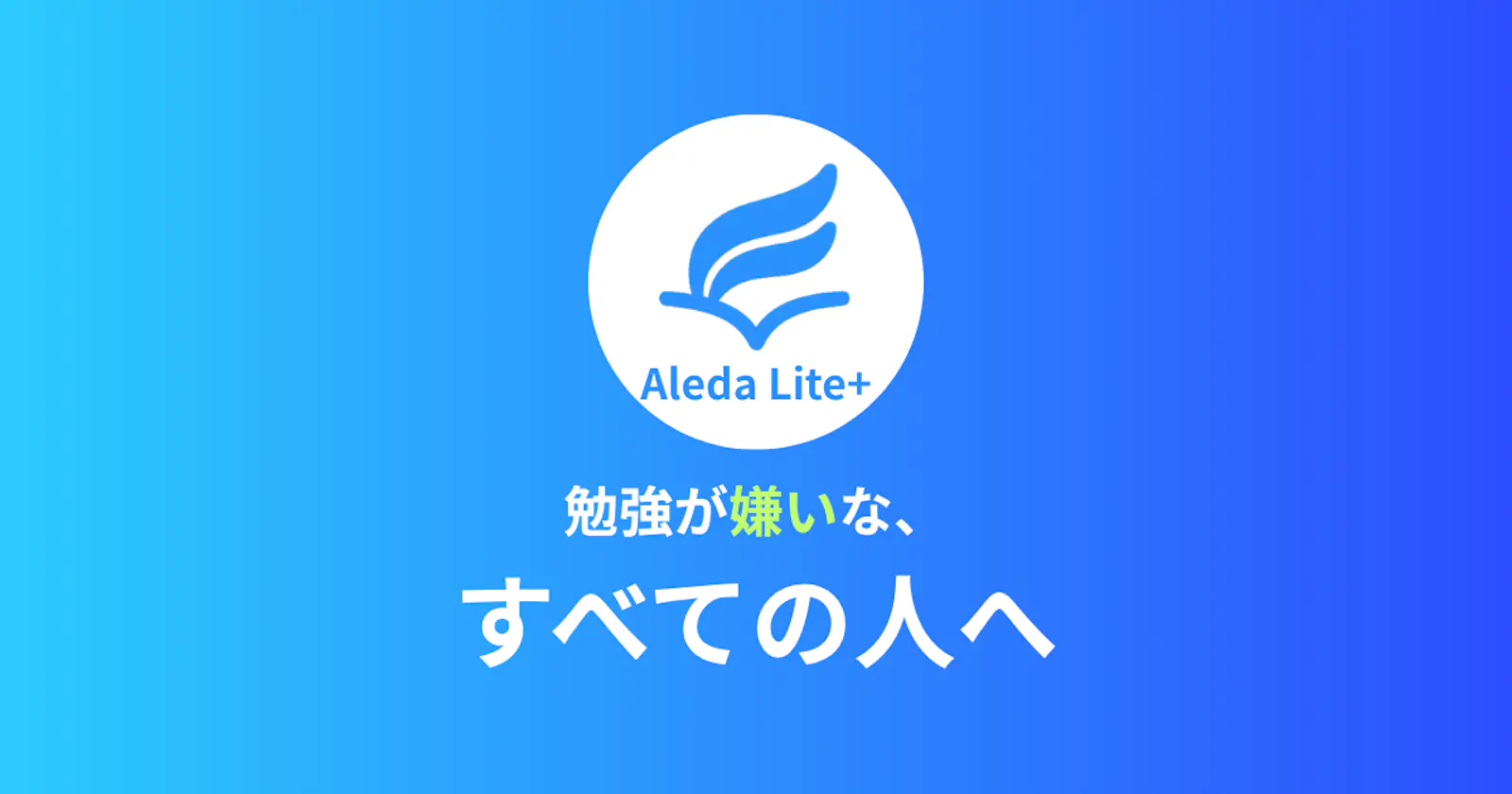 Aleda Lite+ screenshot 4