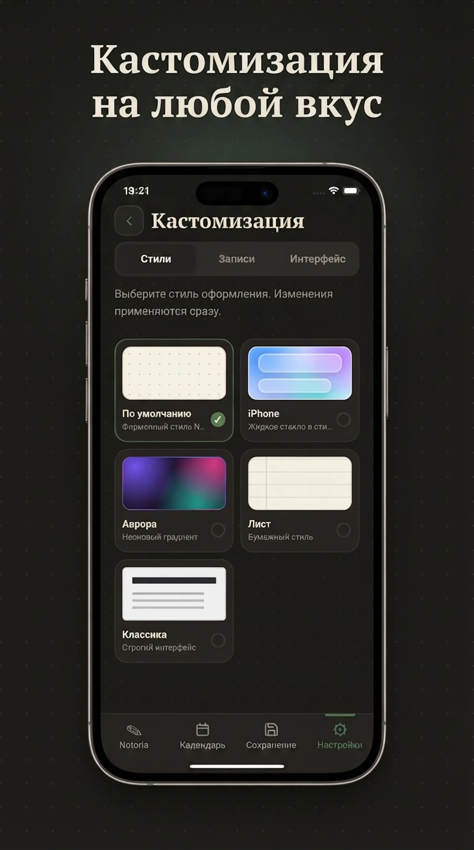 Notoria – personal notebook and diary screenshot 7