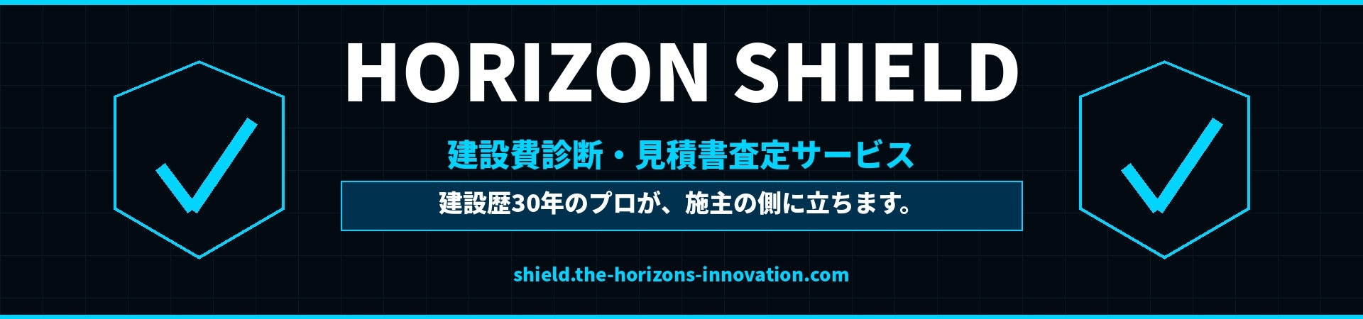 HORIZON SHIELD gallery image