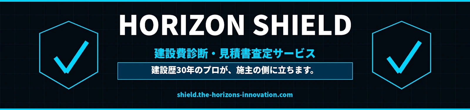 HORIZON SHIELD screenshot 7