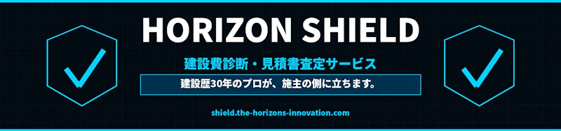 HORIZON SHIELD screenshot 7