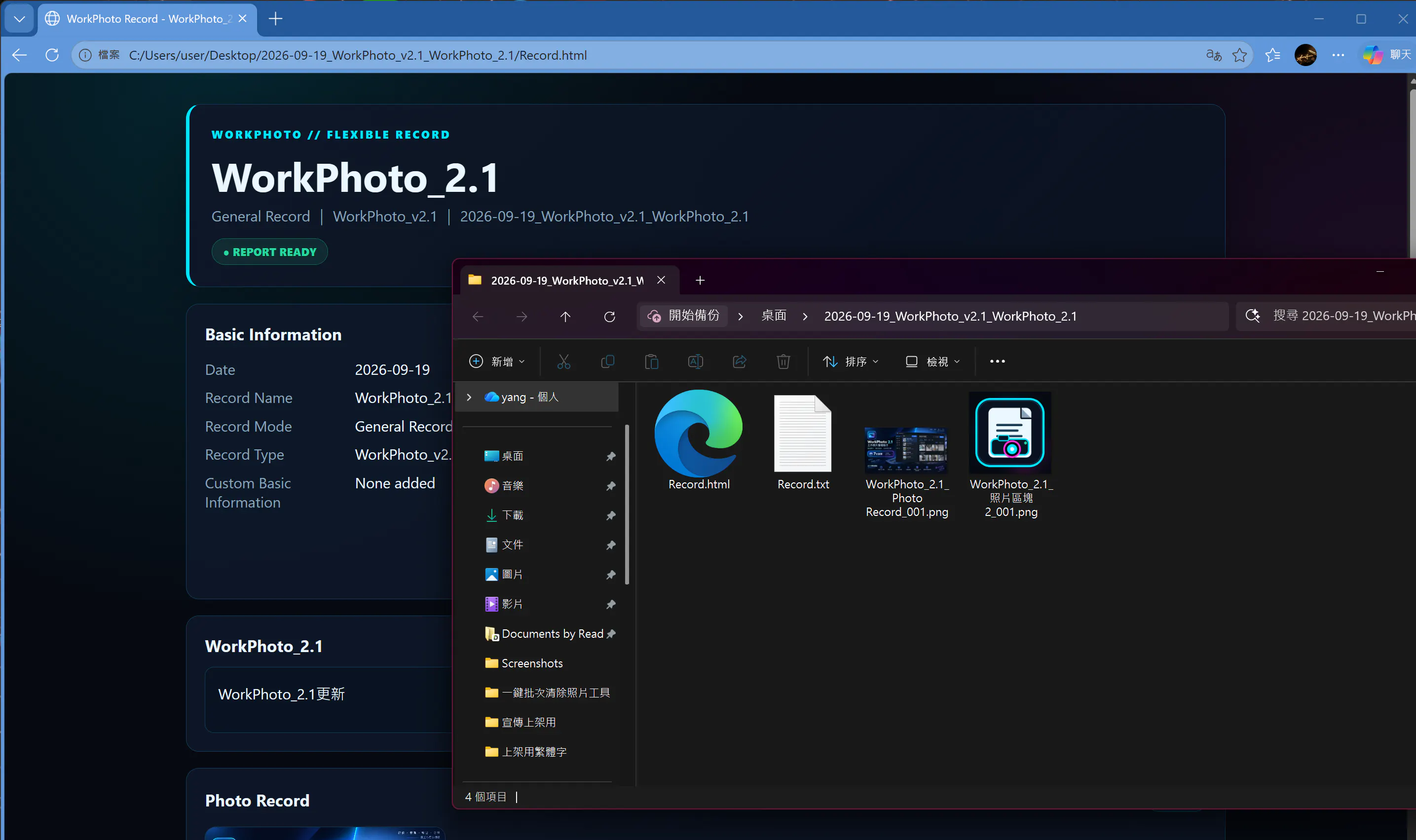 WorkPhoto_v2.1 gallery image