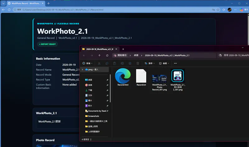 WorkPhoto_v2.1 screenshot 7
