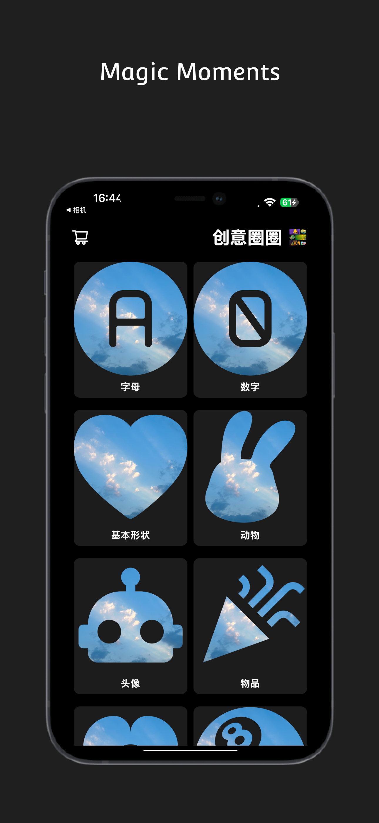 魔法の瞬間 - クリエイティブサークル - 迅速かつさまざまな方法で画像をトリミングします。メディア1
