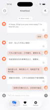 KinetSoul — 心事,只在你手机里 gallery image