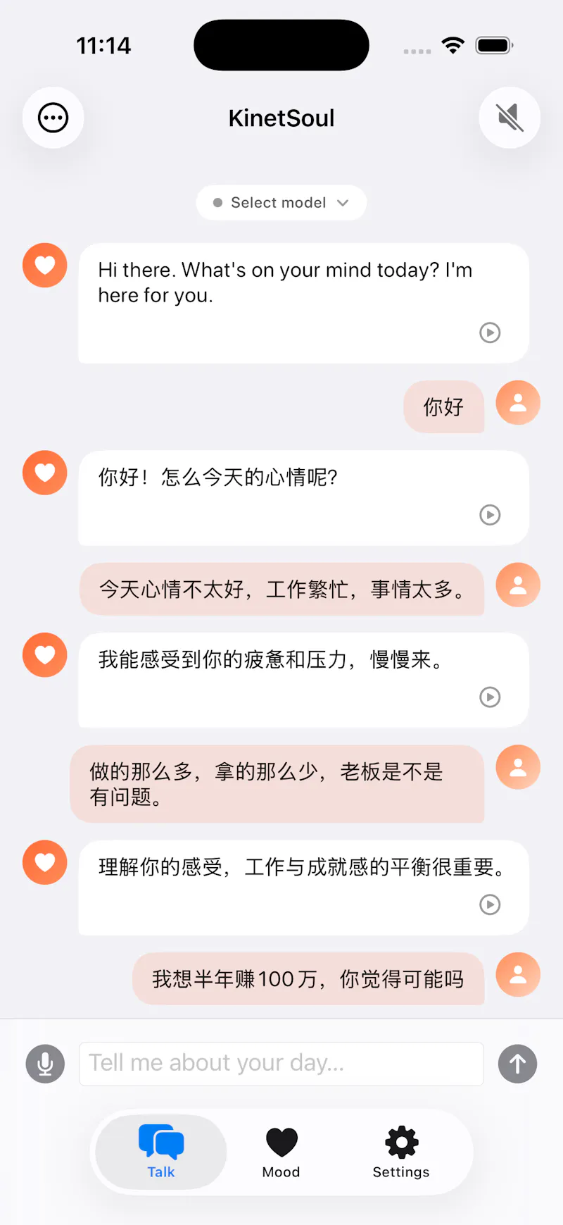 KinetSoul — 心事，只在你手机里 screenshot 1