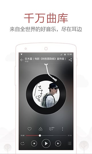 Netease Cloud Music gallery image