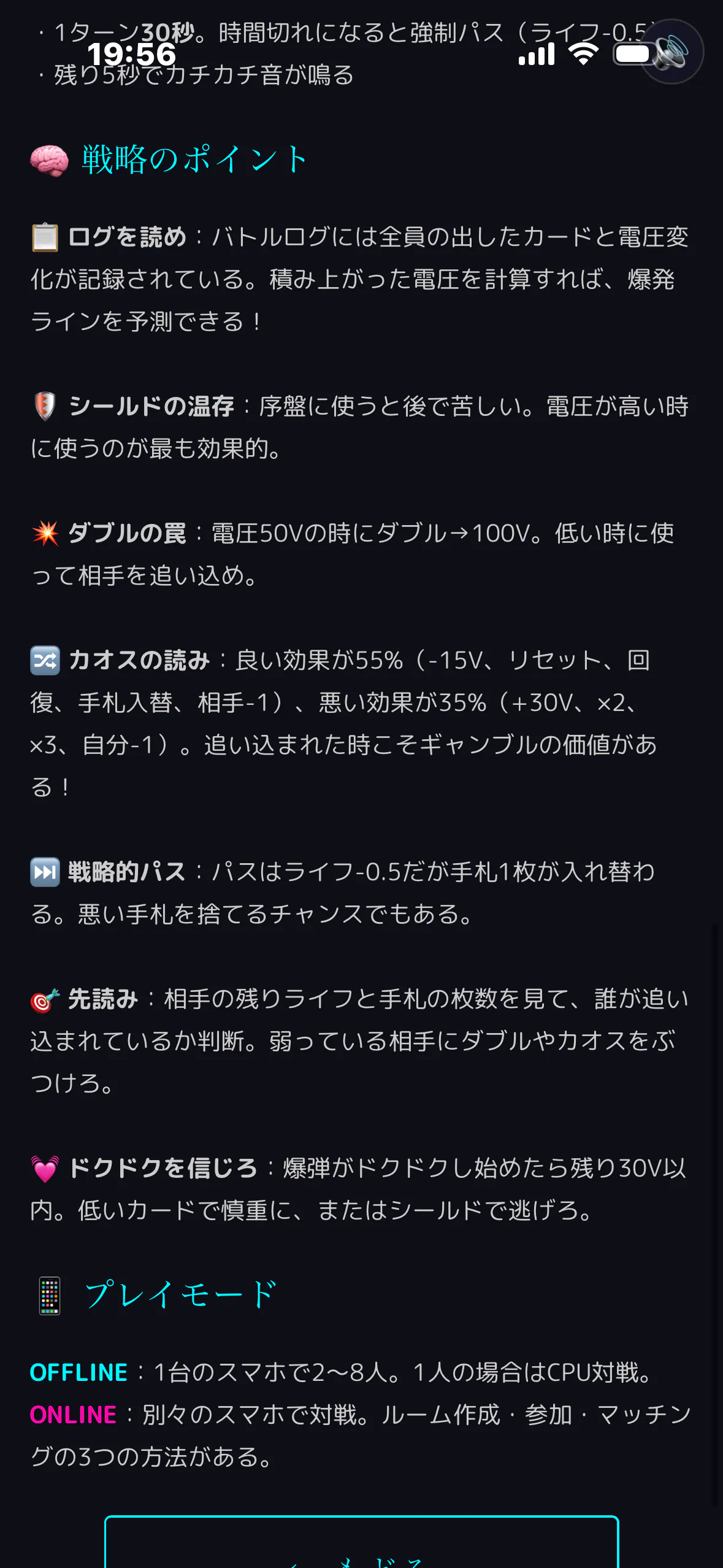スクリーンショット 6