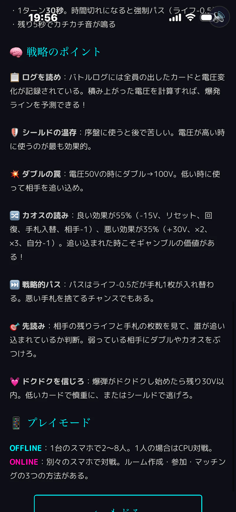 電圧  screenshot 6