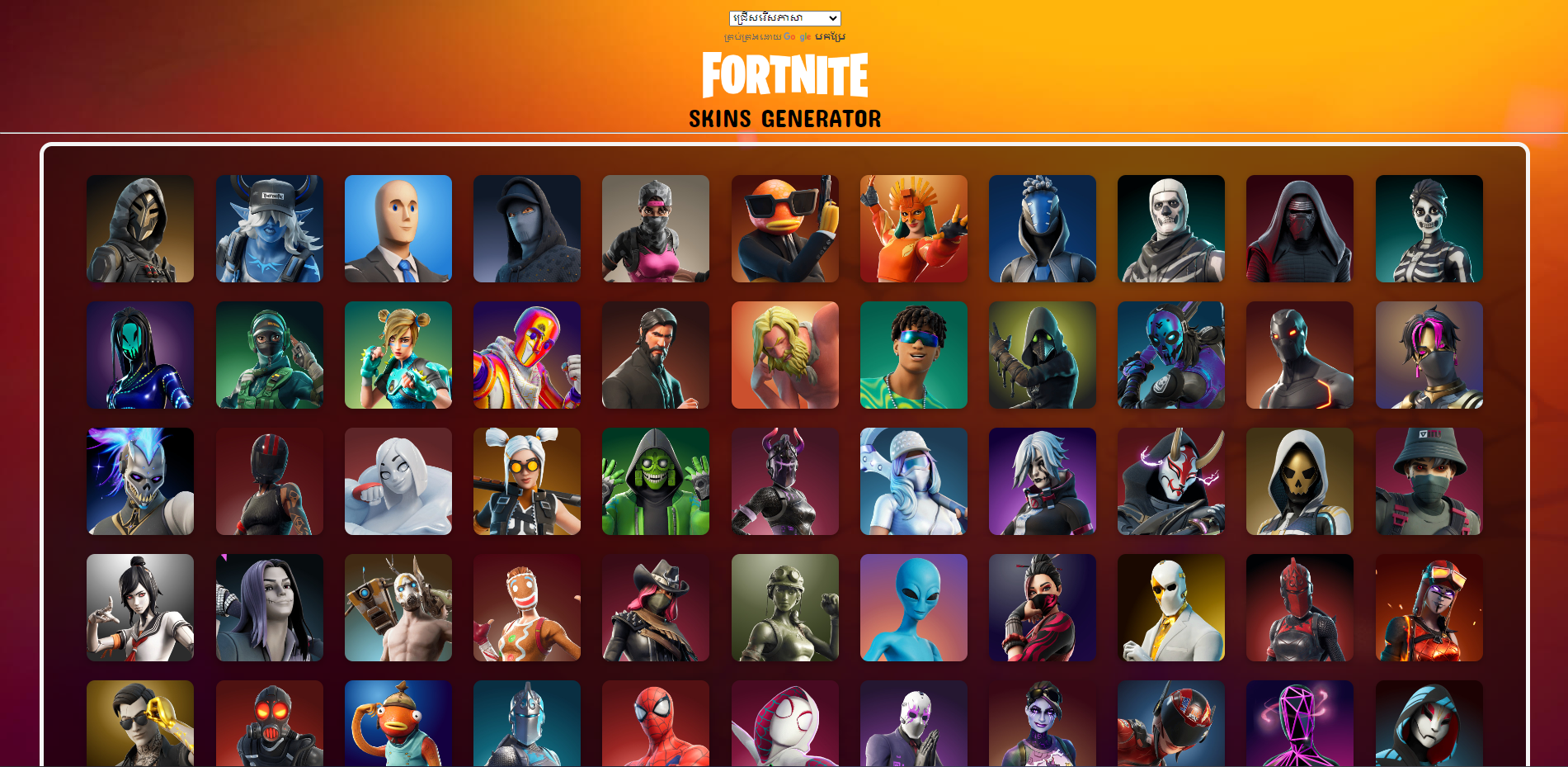 Fortnite Skins Generator gallery image
