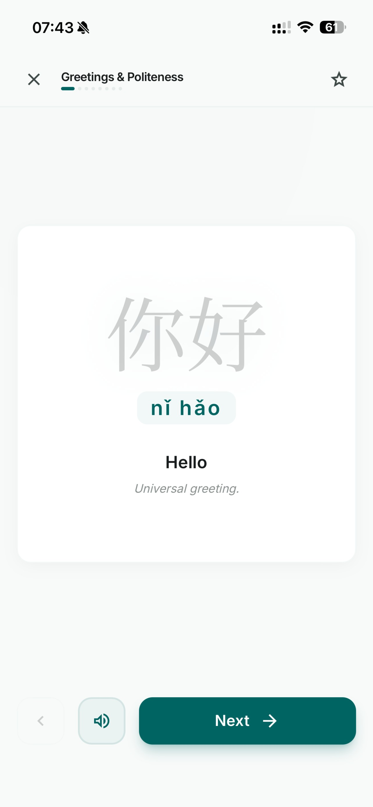 PiinTalk: Talk with Chinese gallery image