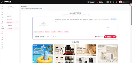 达秘DAMI gallery image