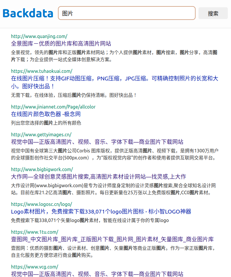 Backdata media 8