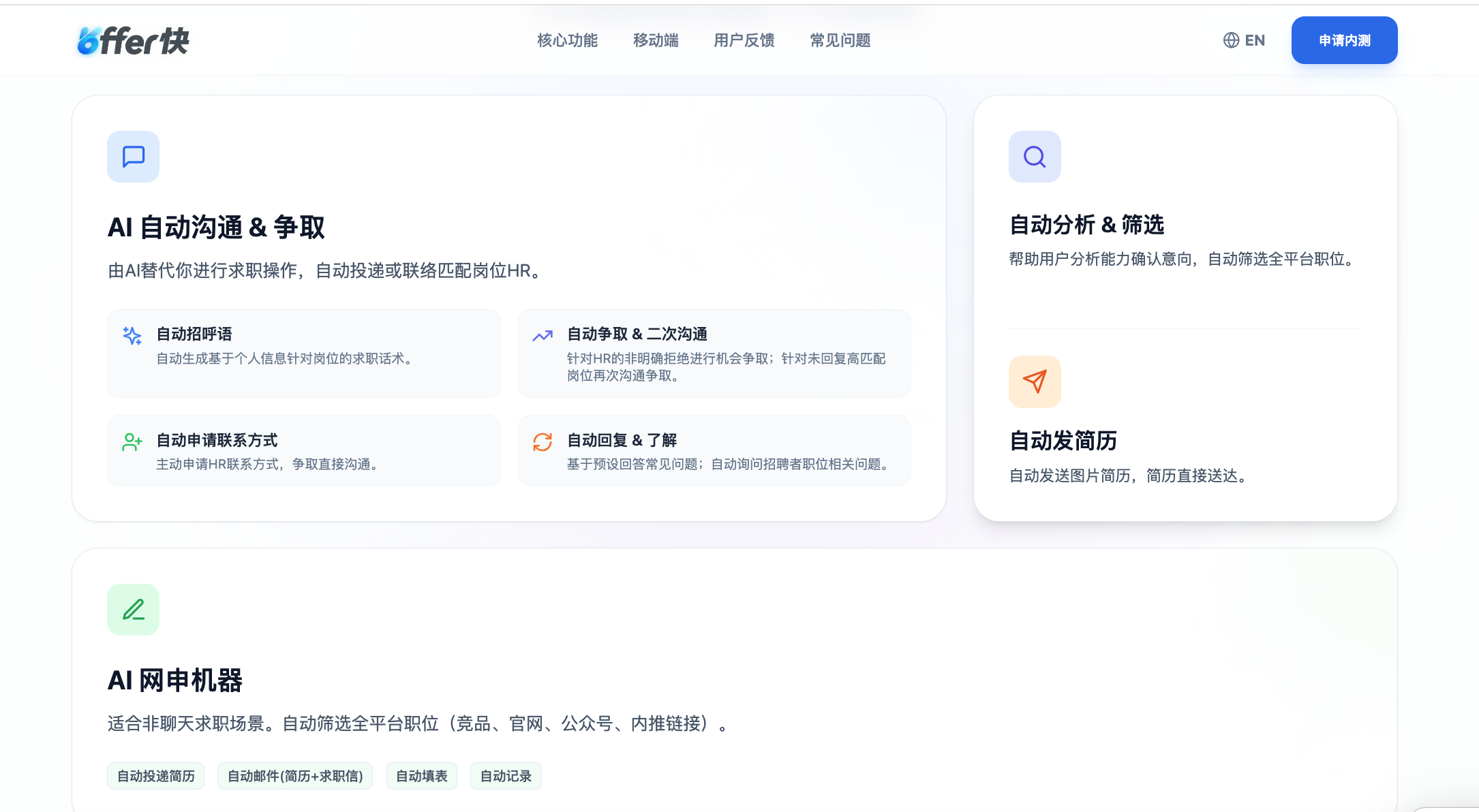 OFFER快 gallery image