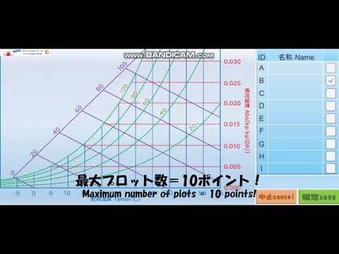 Psychrometric Chart gallery image