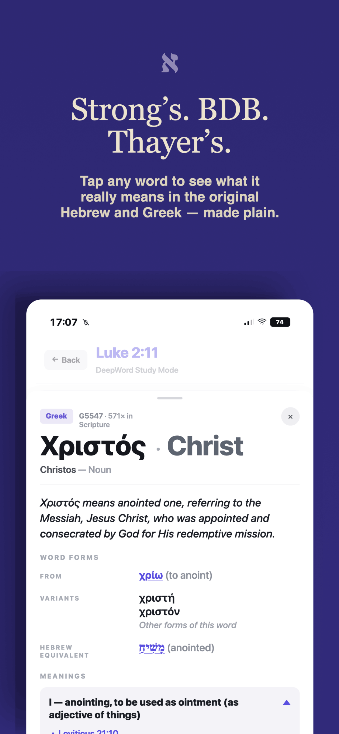 DeepWord Bible gallery image