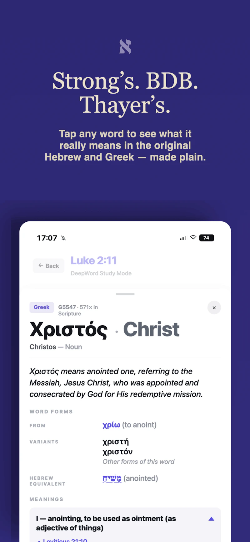 DeepWord Bible screenshot 2
